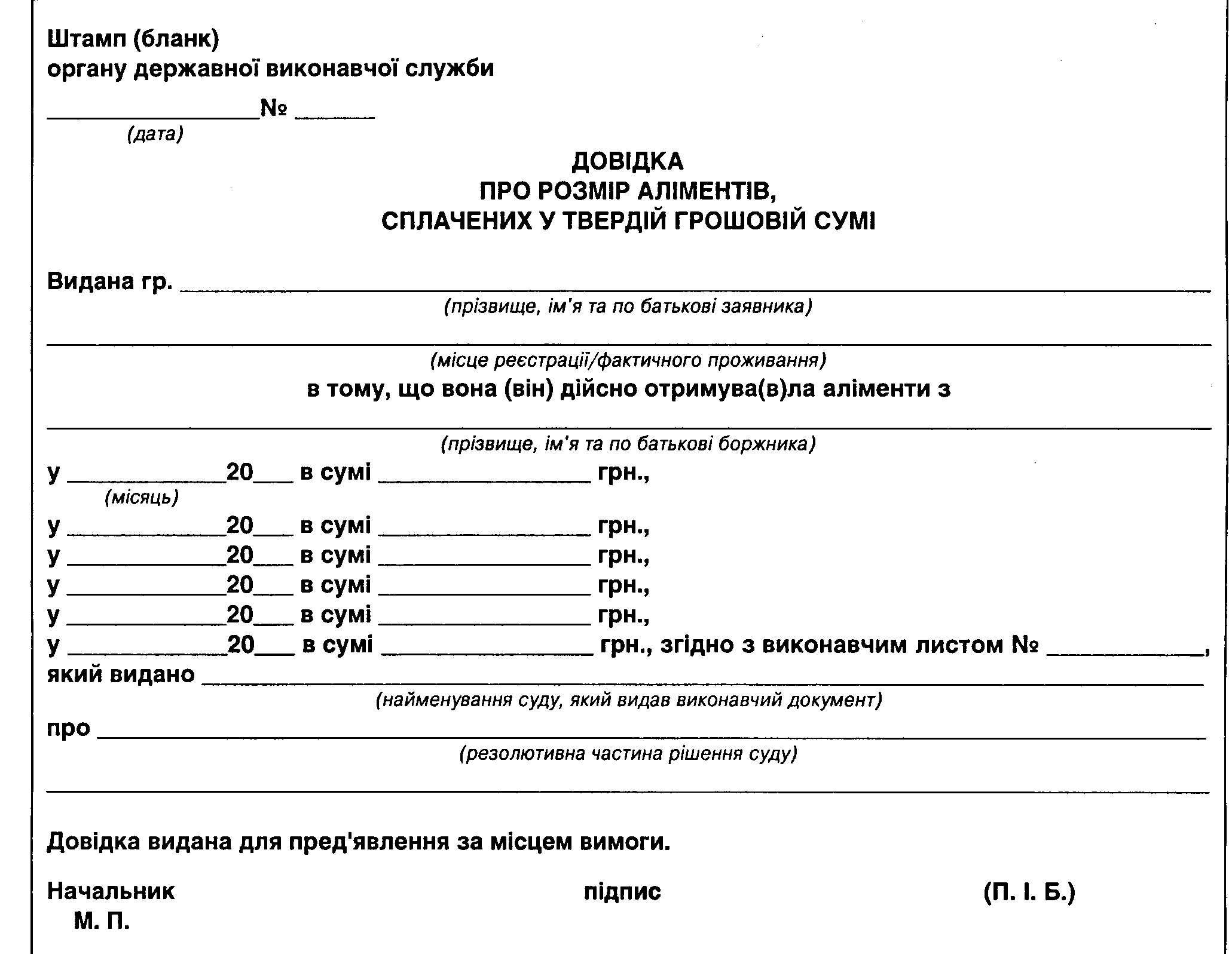 купить липовую справку об алиментах